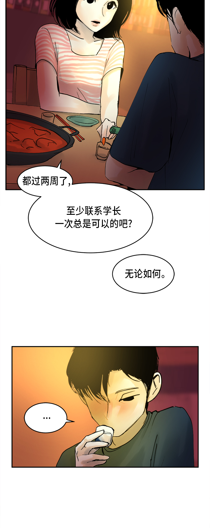 第2话29