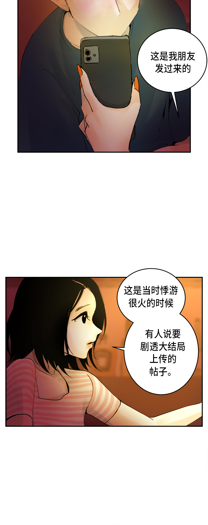 第2话35