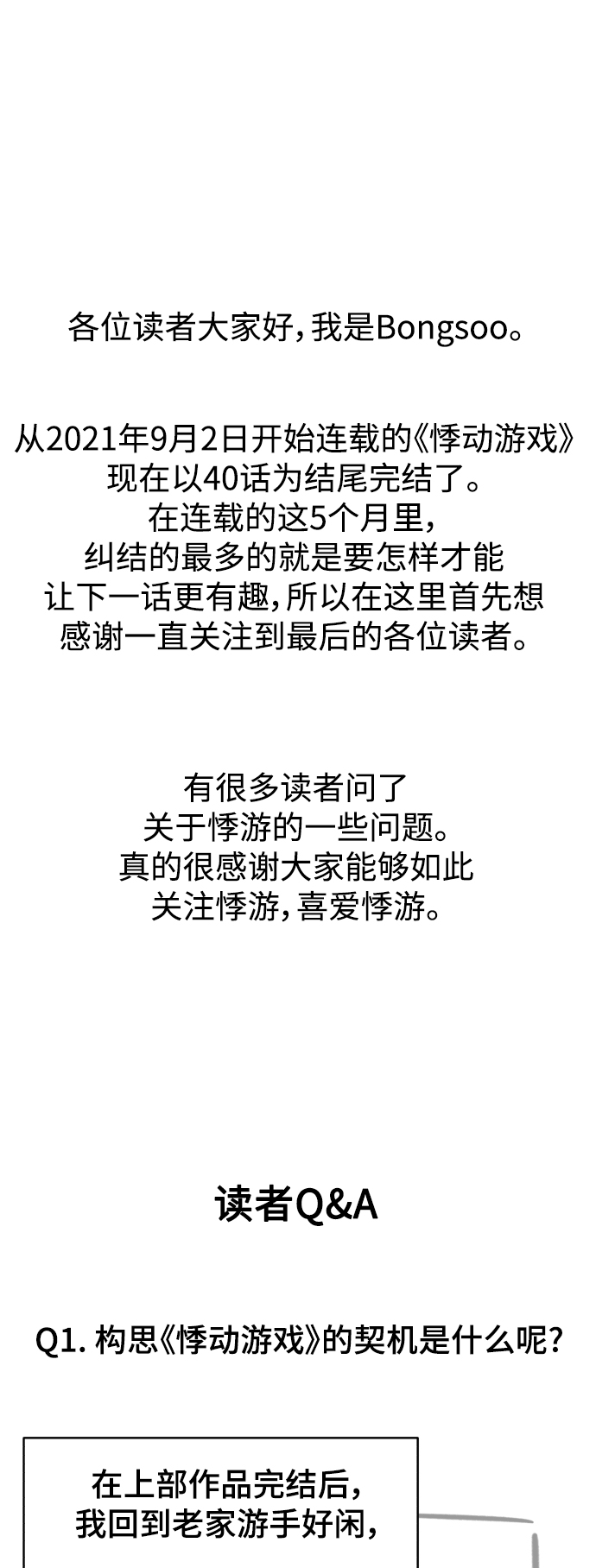 【免费】後记0
