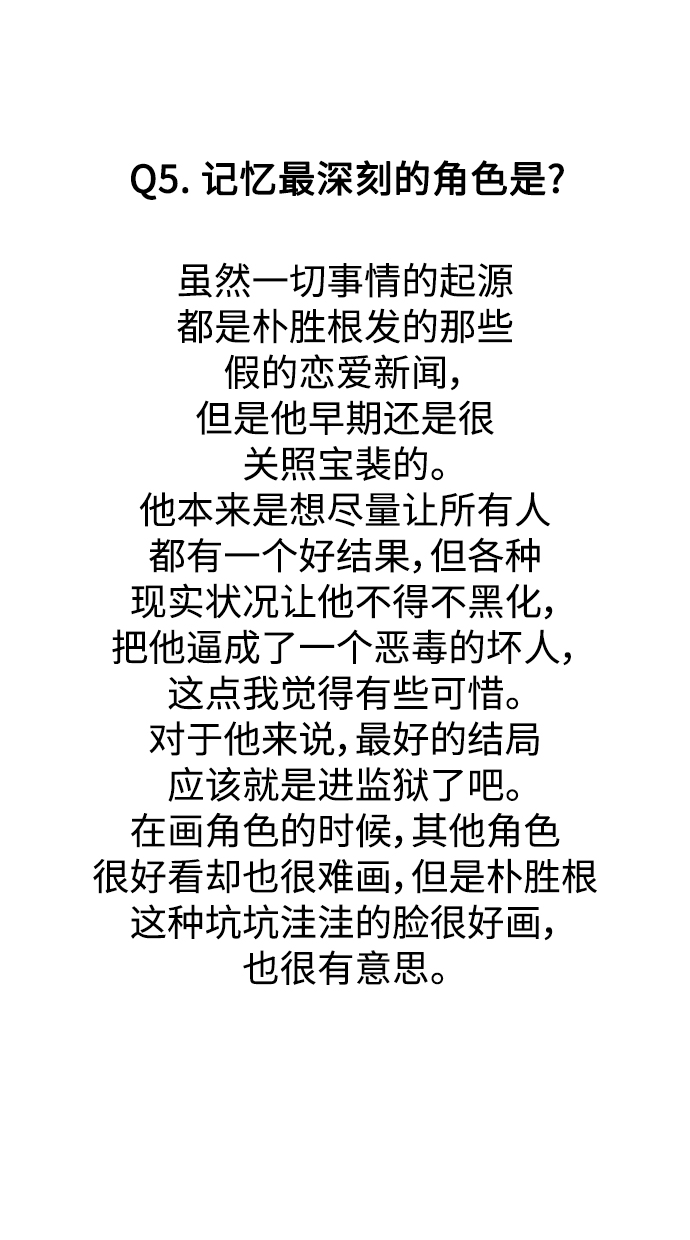 【免费】後记10
