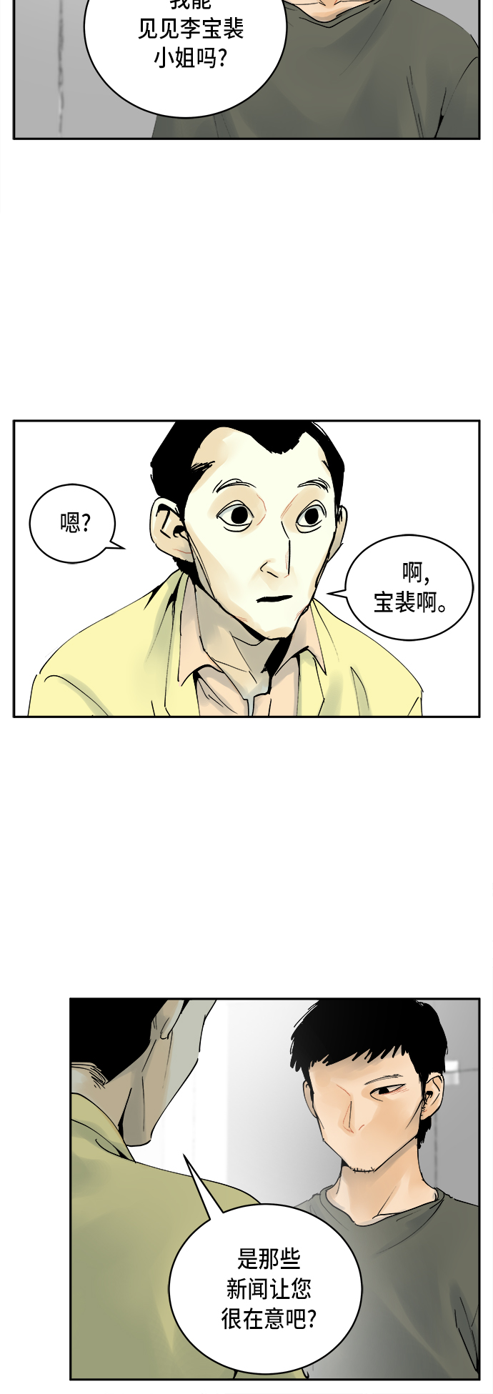 第2话11