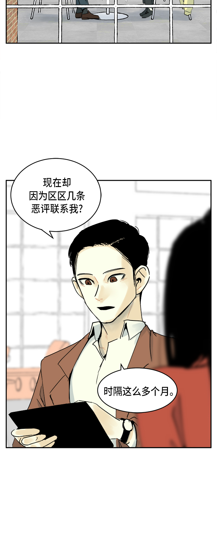 第5话24