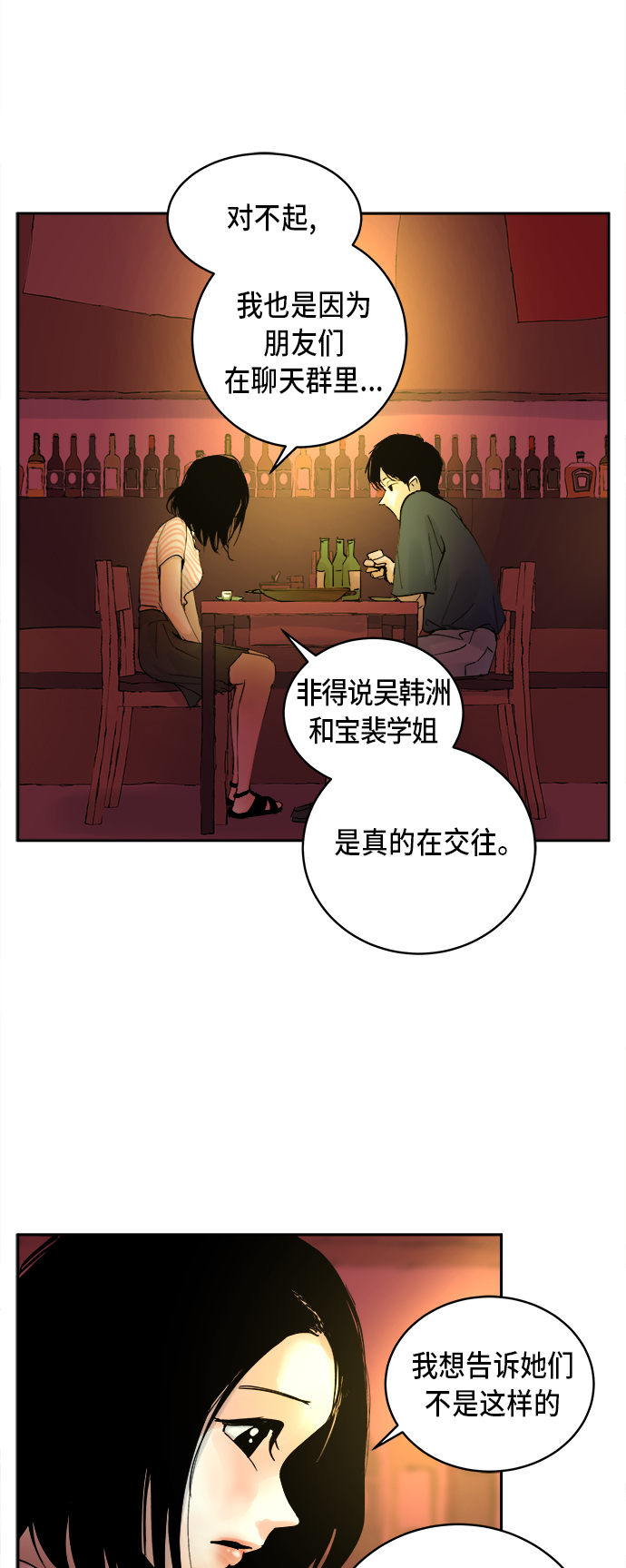 第2话30