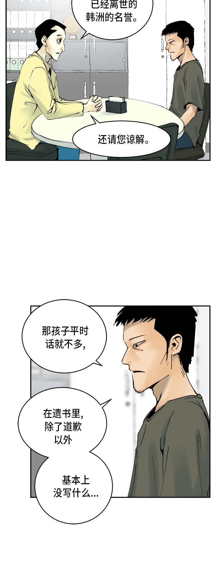 第2话13