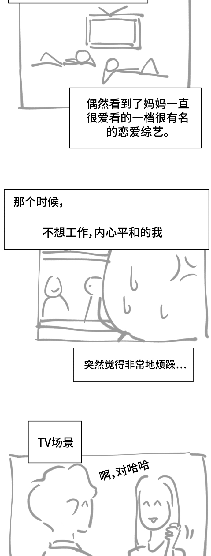 【免费】後记1