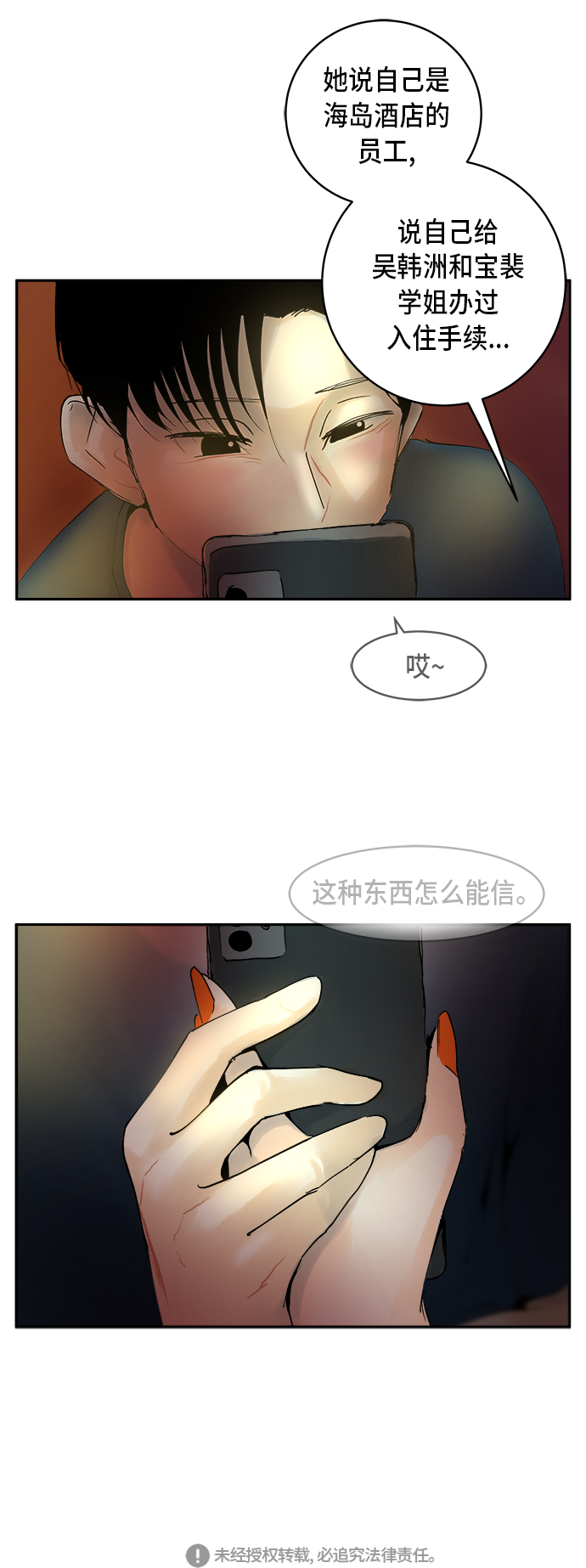 第2话36