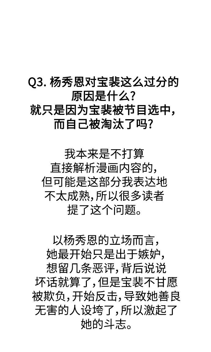【免费】後记8