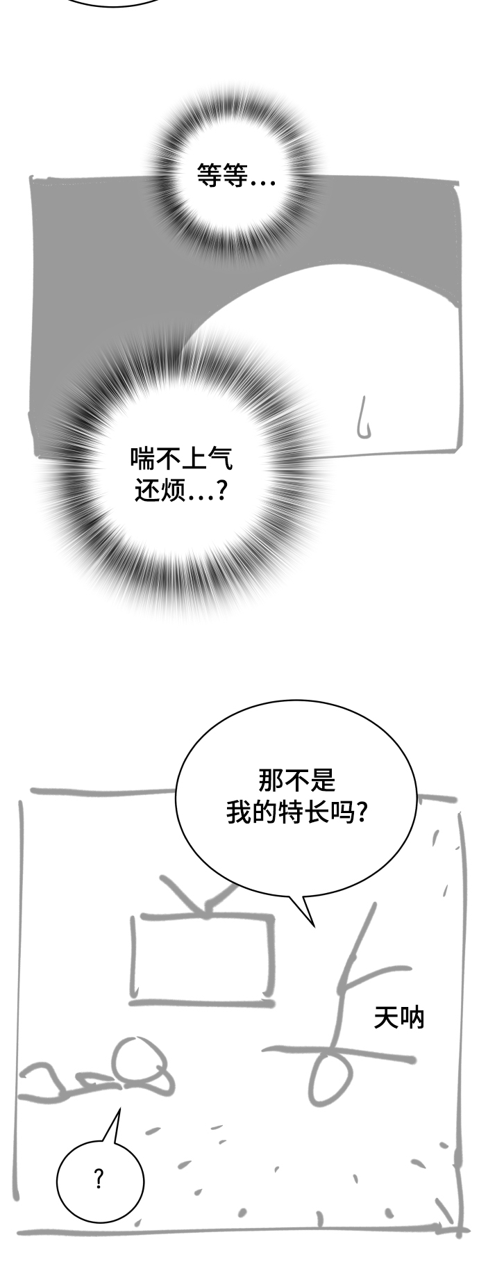 【免费】後记4
