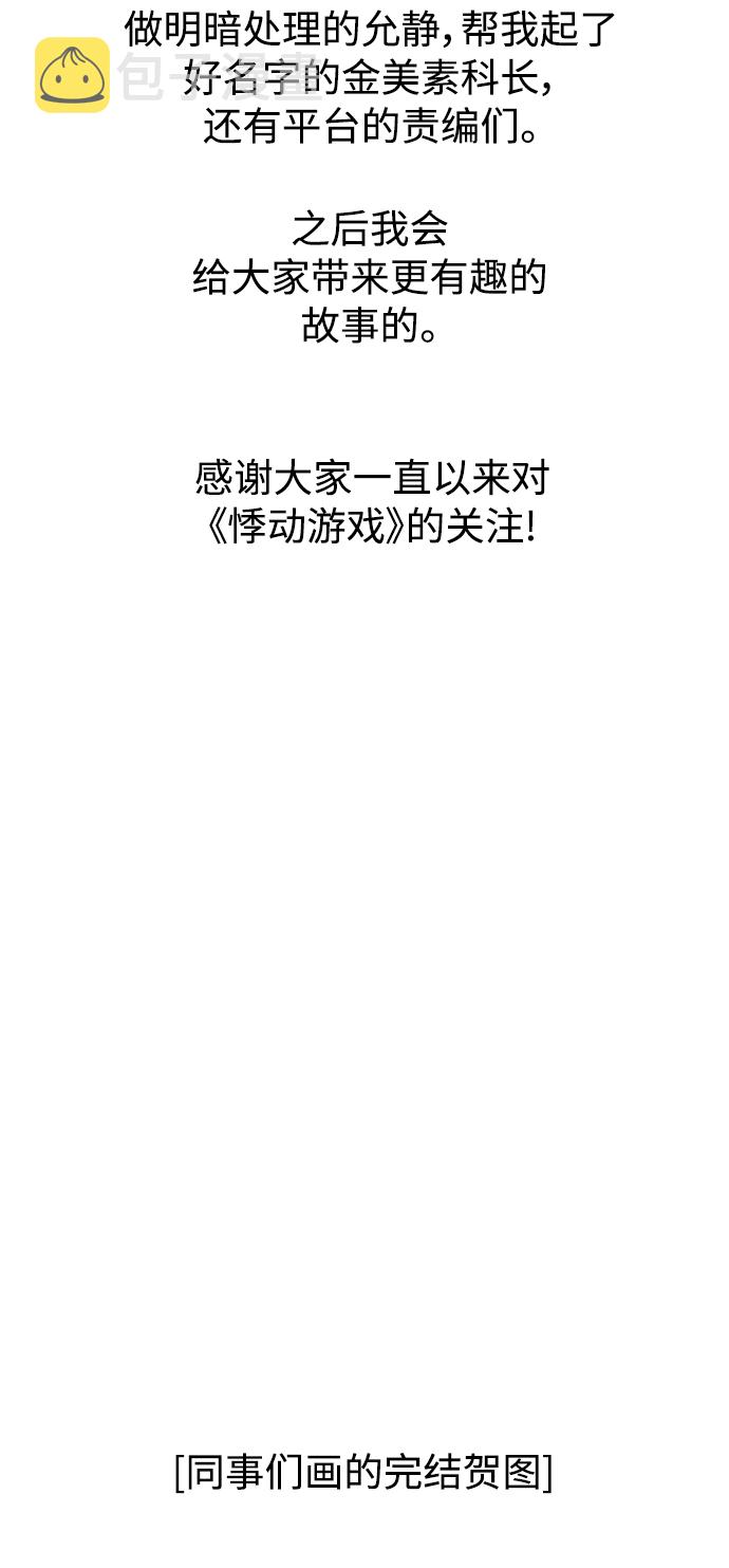 【免费】後记12