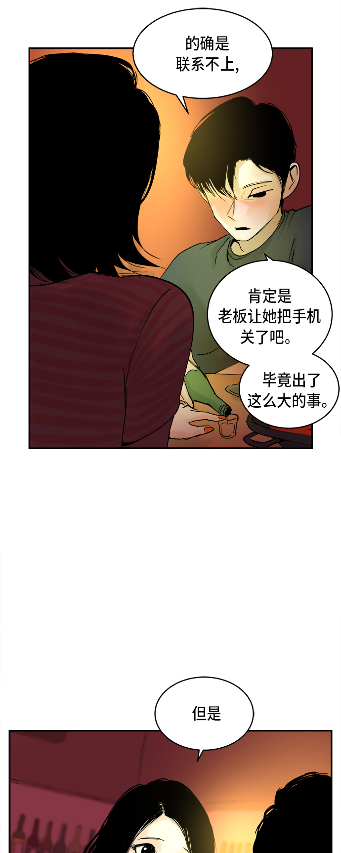 第2话28