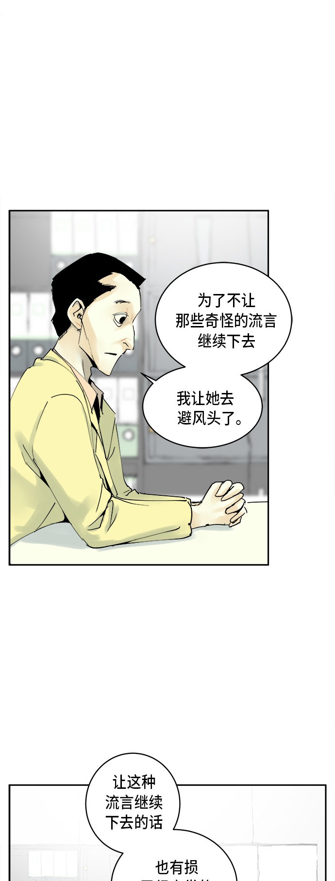 第2话12