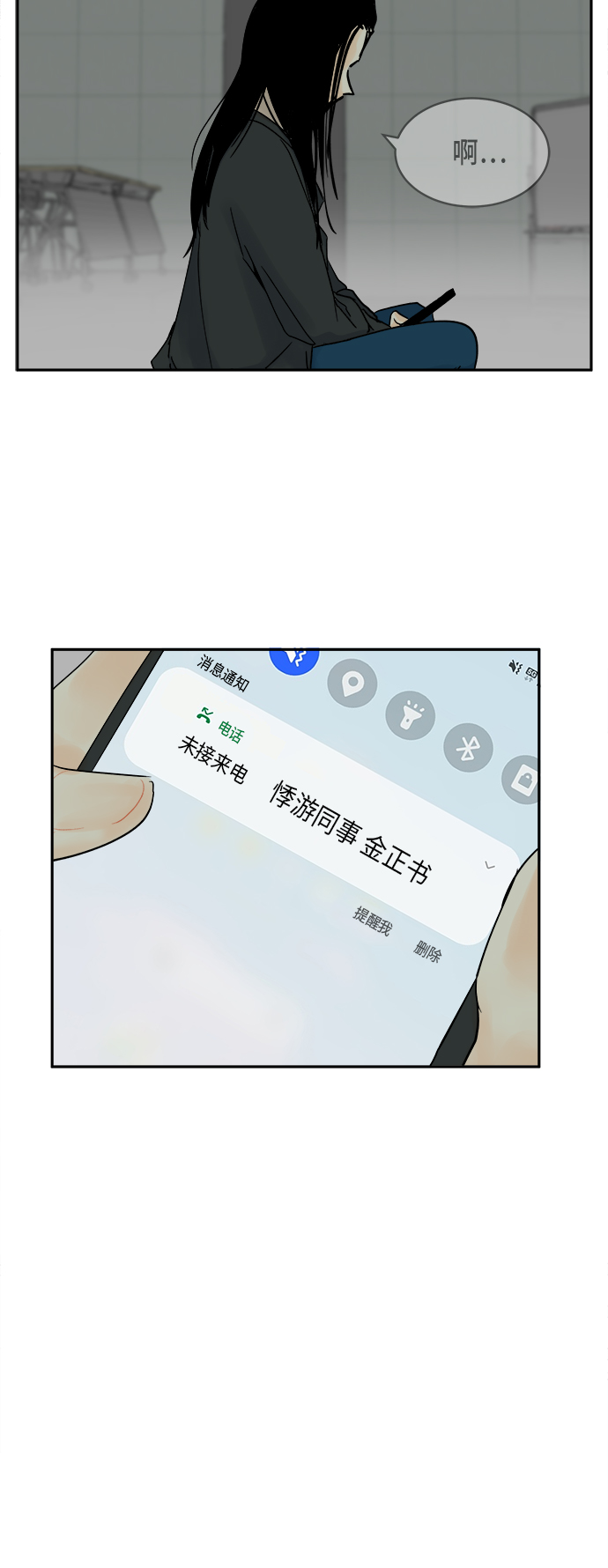 第6话52