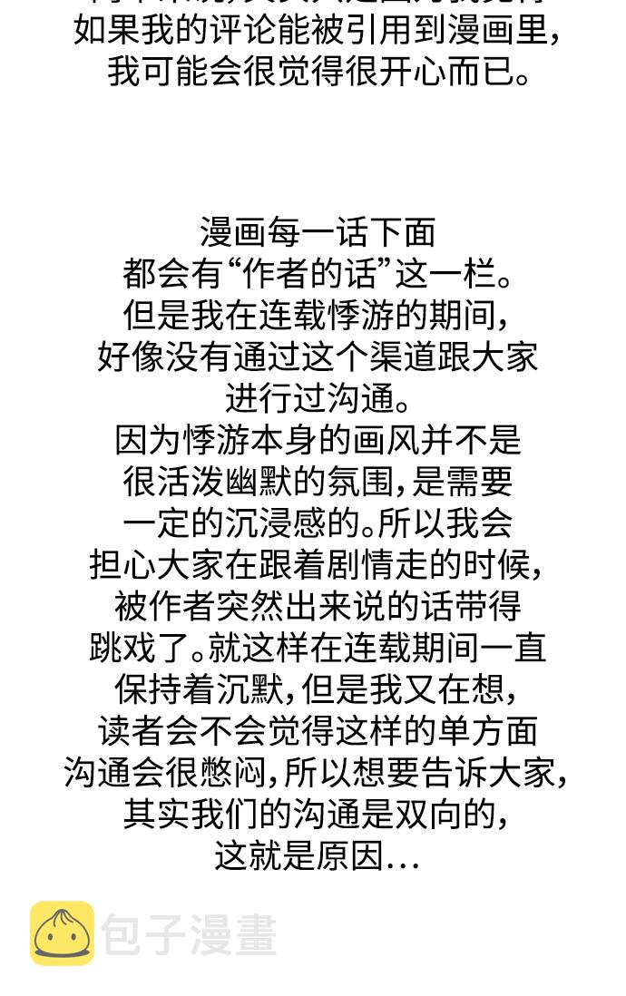 【免费】後记7