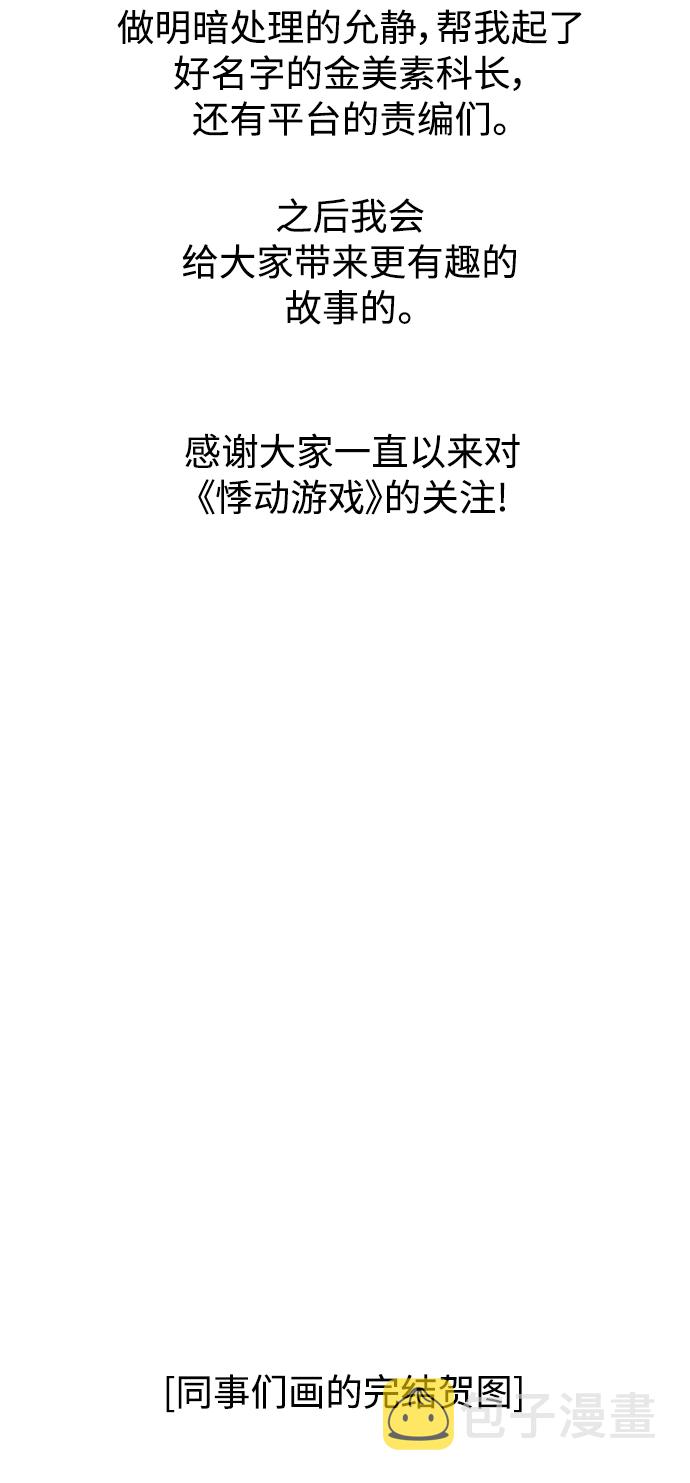 【免费】後记12