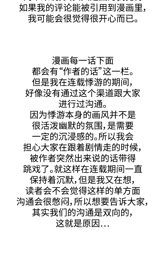 【免费】後记7