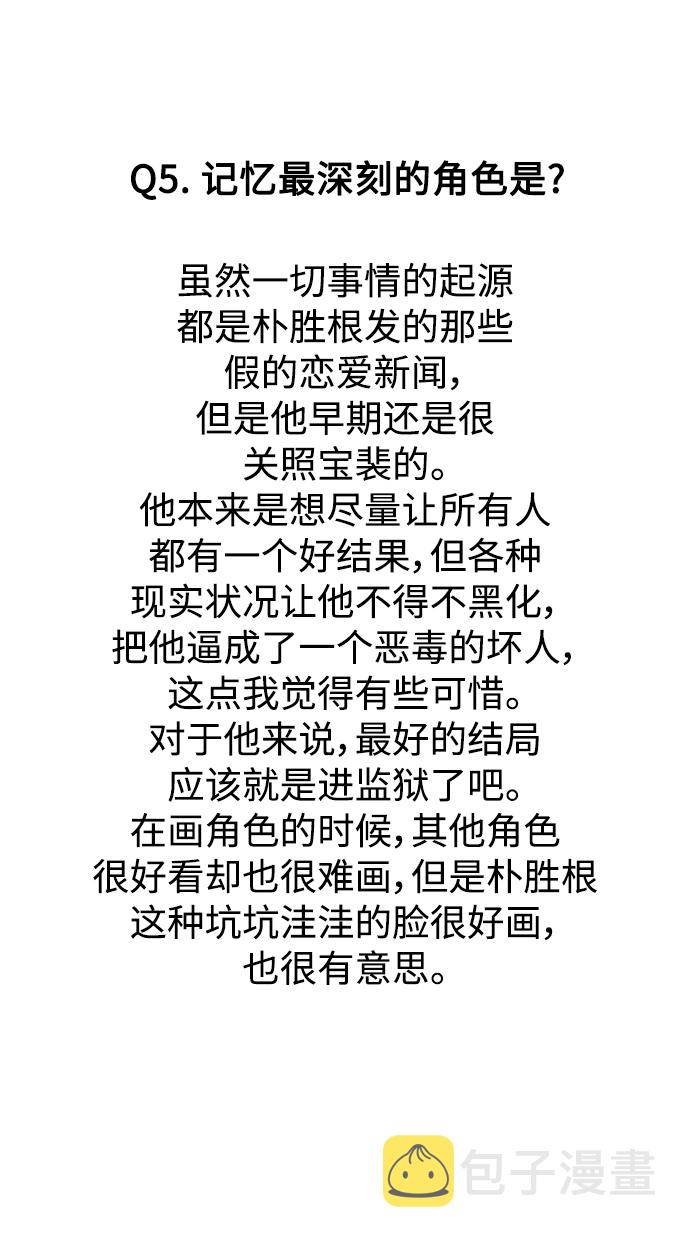 【免费】後记10