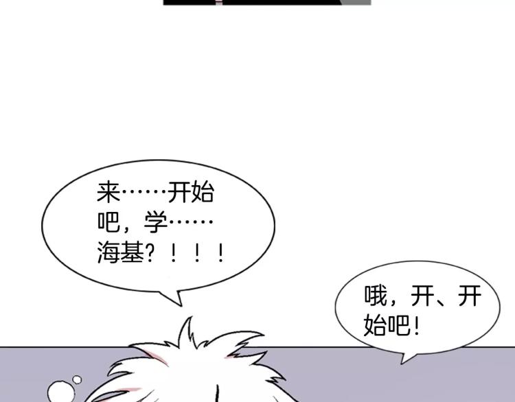 第5话 交往赌注77