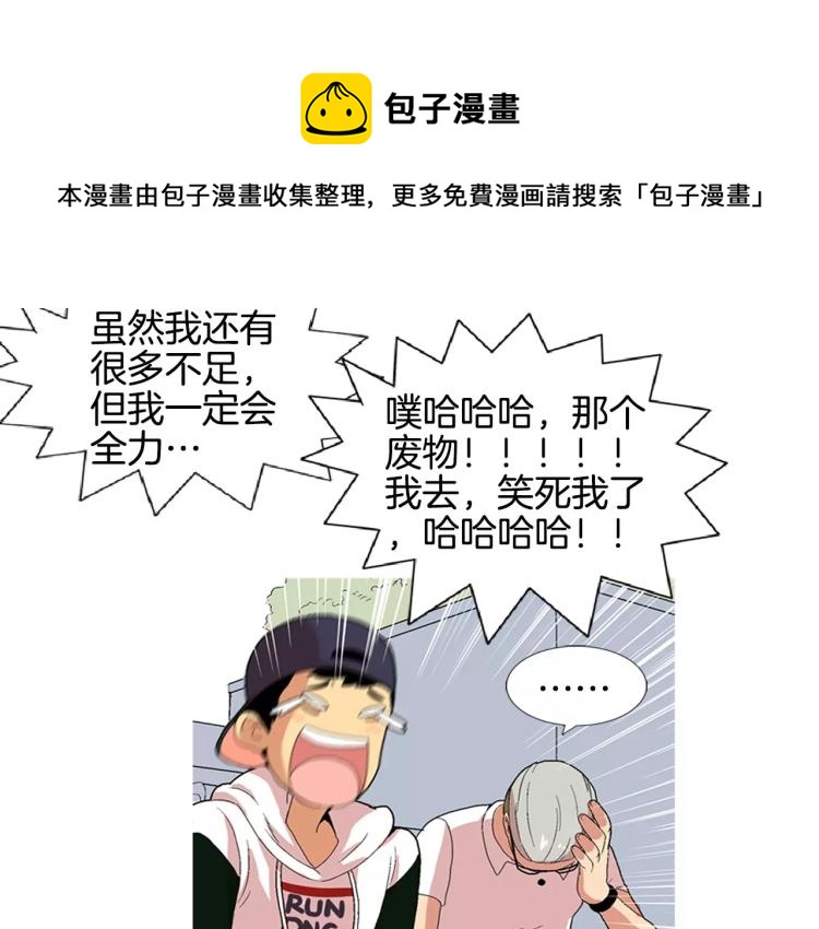 第5话 交往赌注68
