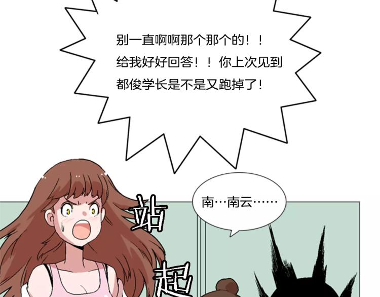 第4话 就在你身边5