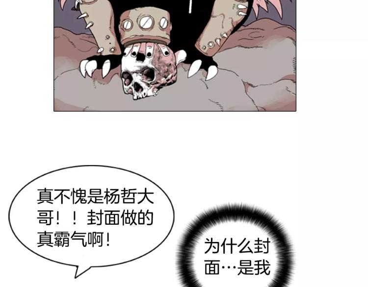 第3话 要暴露了吗！！！51