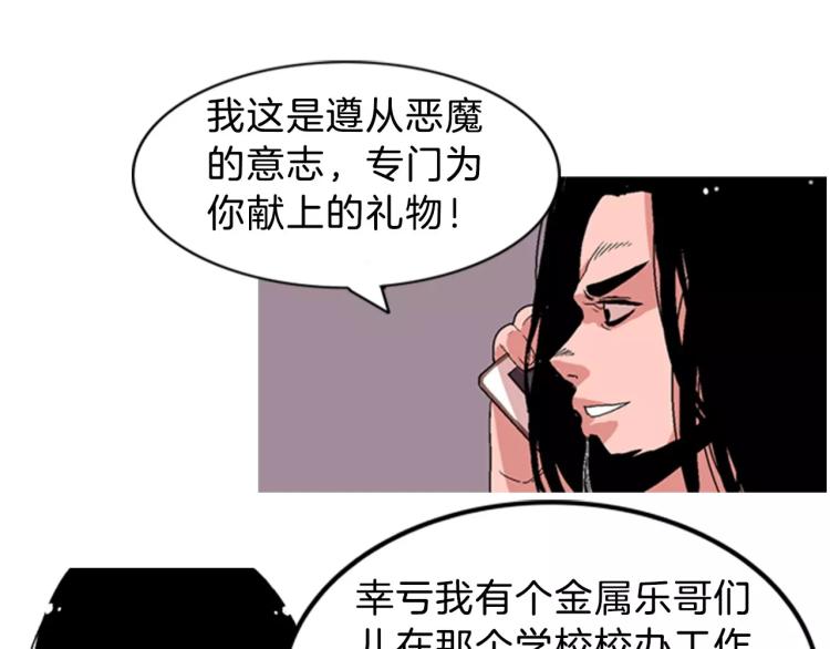 第3话 要暴露了吗！！！86