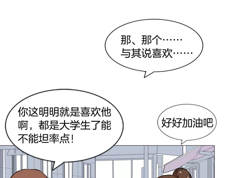第4话 就在你身边29