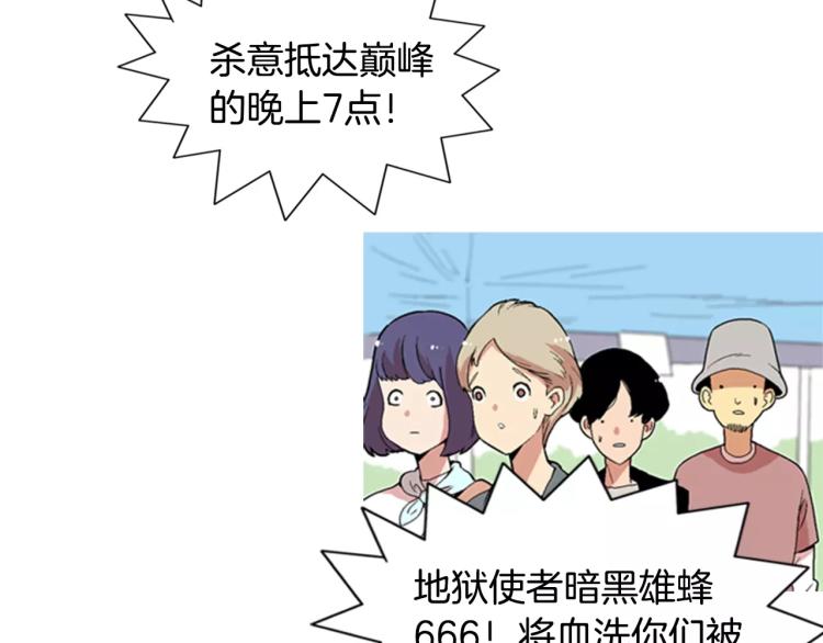 第4话 就在你身边99