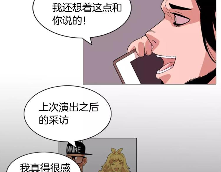 第3话 要暴露了吗！！！78