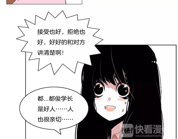 第4话 就在你身边8