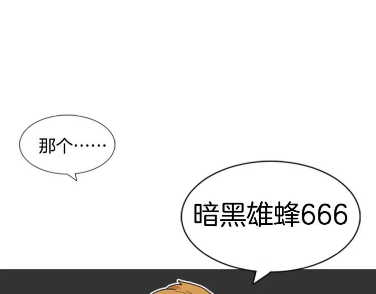 第2话 黑历史119