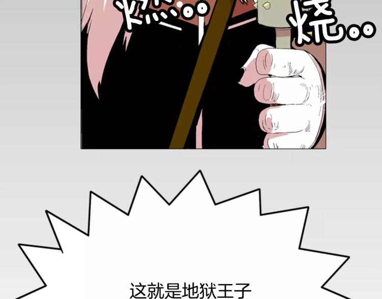 第2话 黑历史30