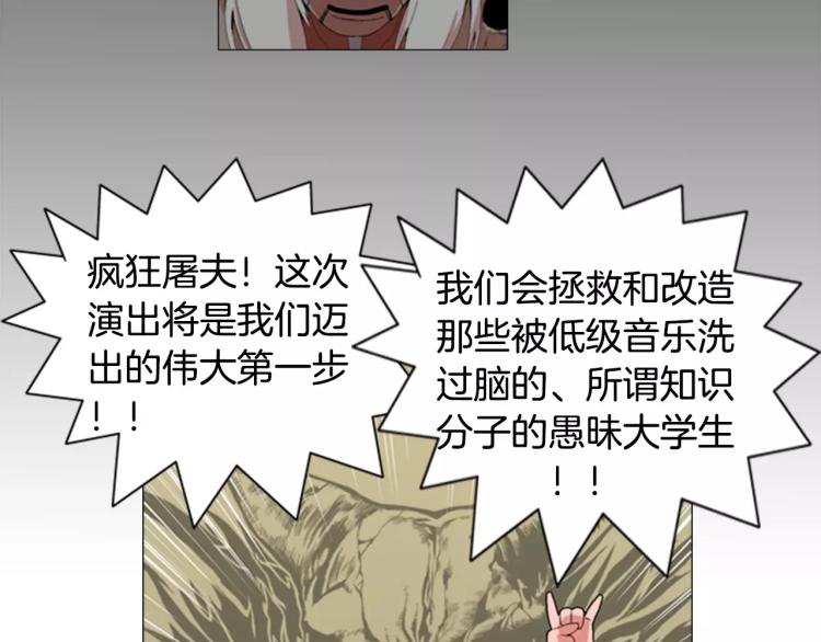 第3话 要暴露了吗！！！80