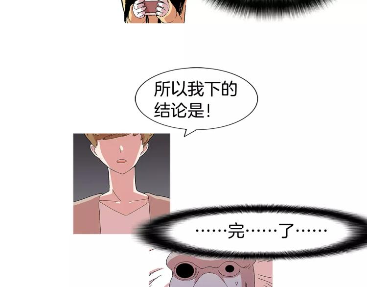 第5话 交往赌注39
