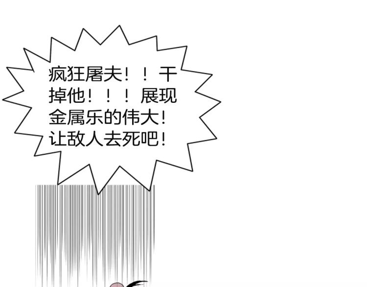 第5话 交往赌注79