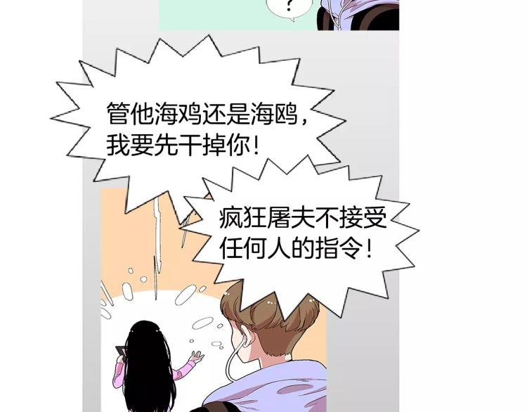 第5话 交往赌注33