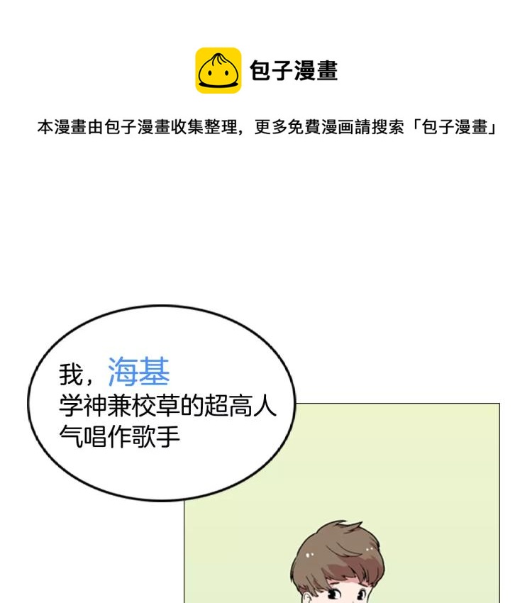 序章  中二歌手的保护欲0