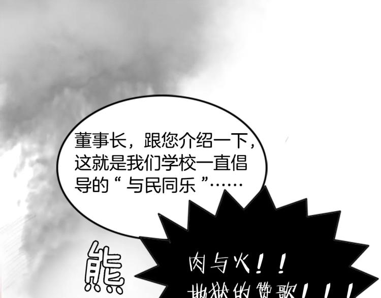 第4话 就在你身边113