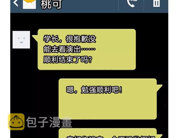 第1话 告白153