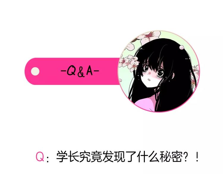 第3话 要暴露了吗！！！112