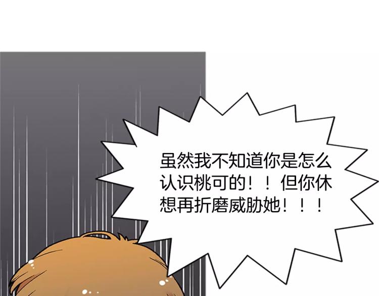 第5话 交往赌注41