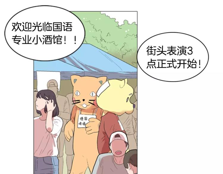 第4话 就在你身边59