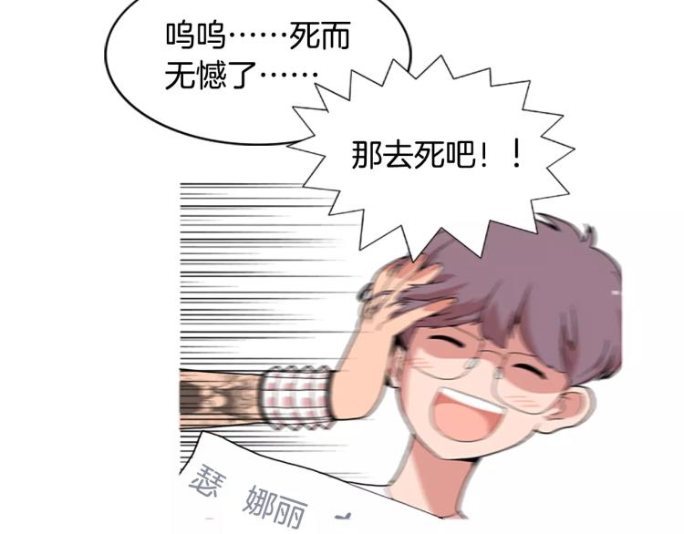 第5话 交往赌注5