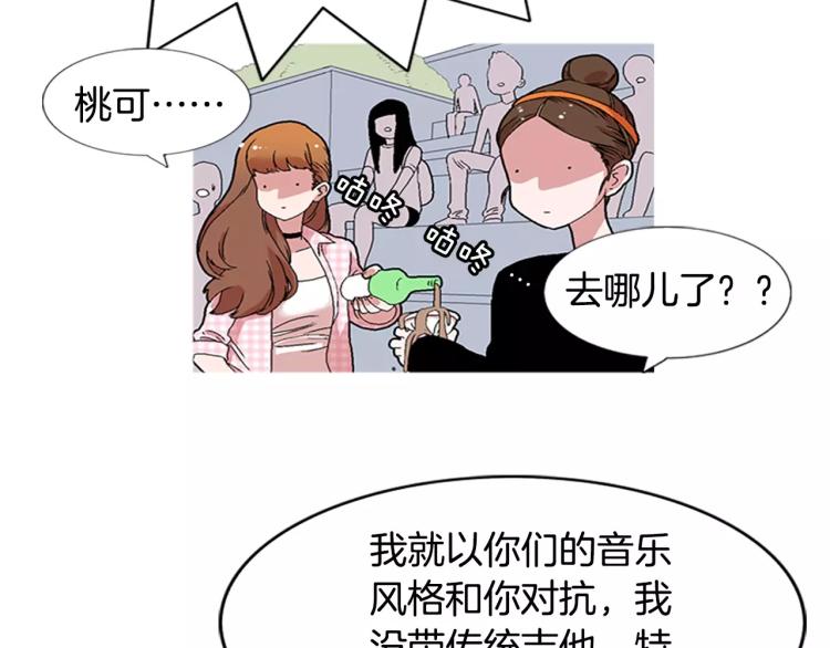 第5话 交往赌注44