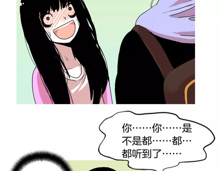 第3话 要暴露了吗！！！94