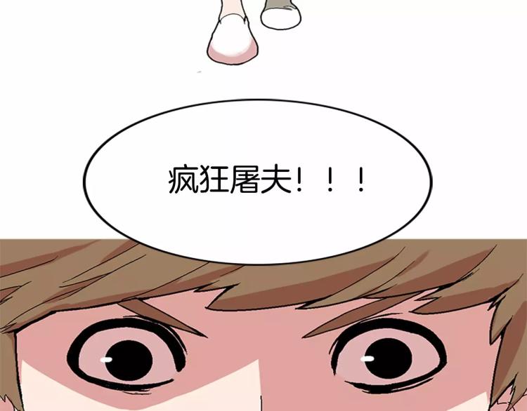 第5话 交往赌注23