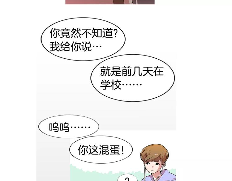 第5话 交往赌注32