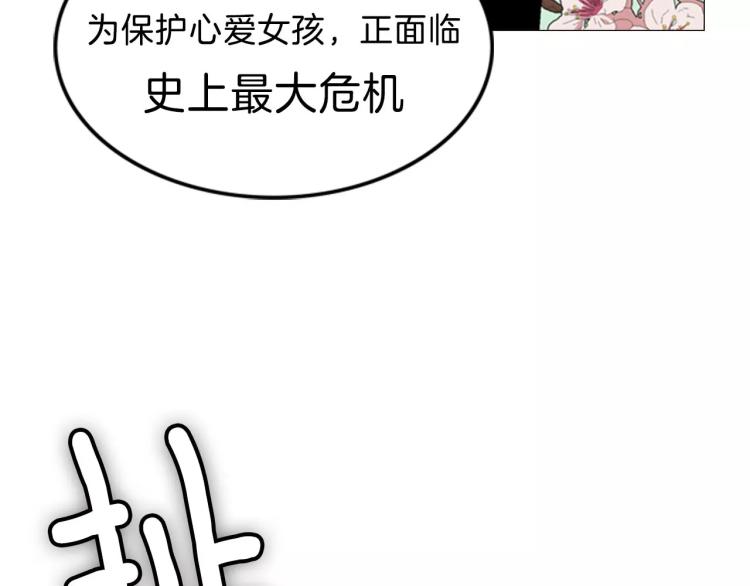 序章  中二歌手的保护欲2