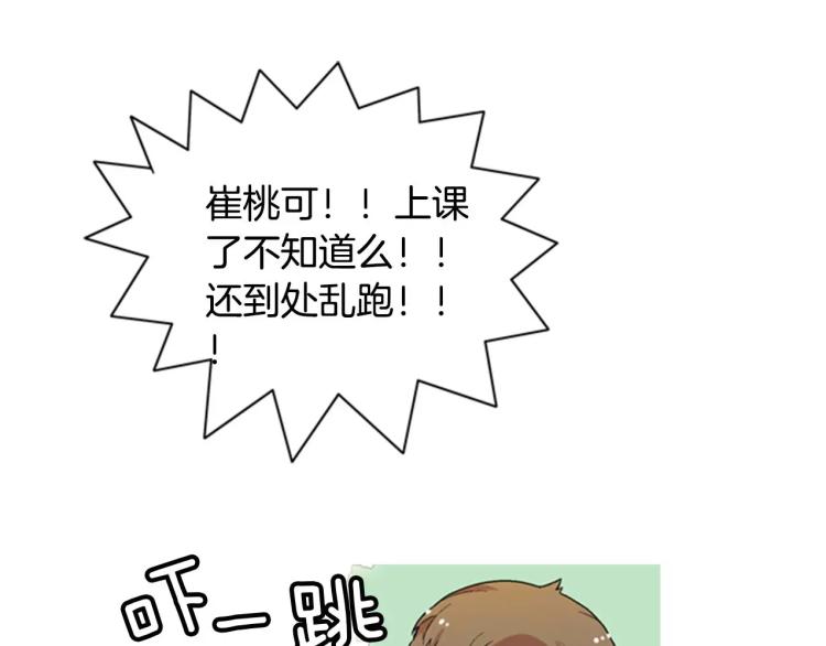 第3话 要暴露了吗！！！99