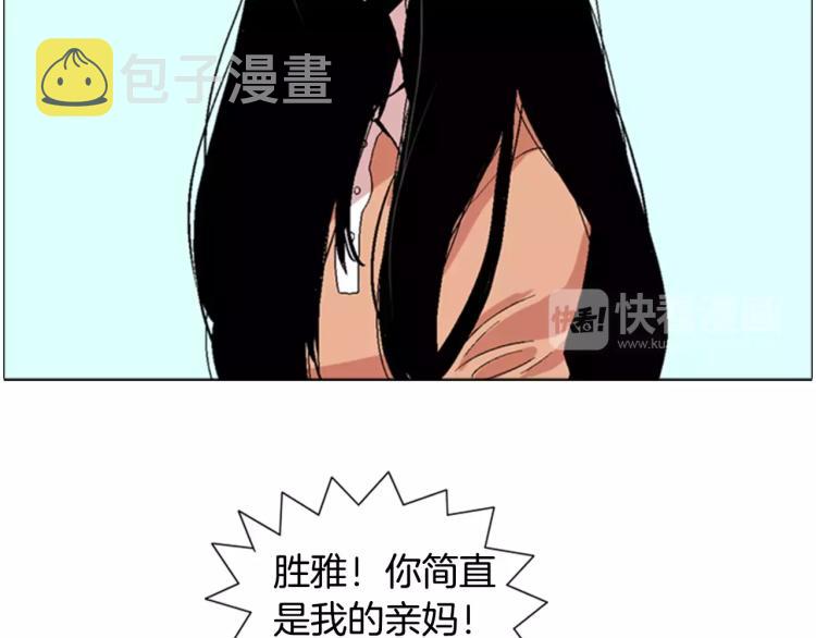 第4话 就在你身边32