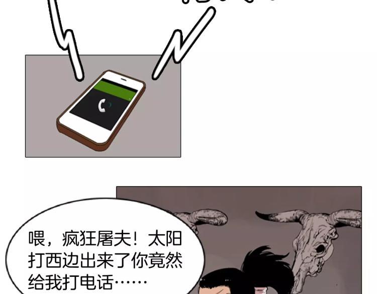 第3话 要暴露了吗！！！73